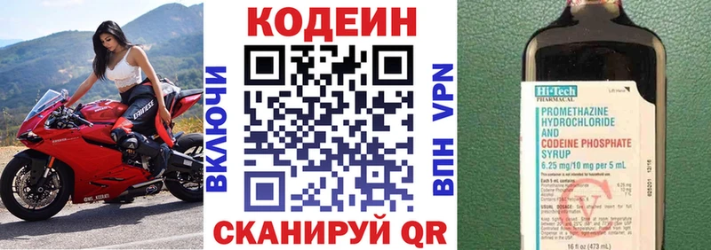 Codein Purple Drank  наркота  Невинномысск 