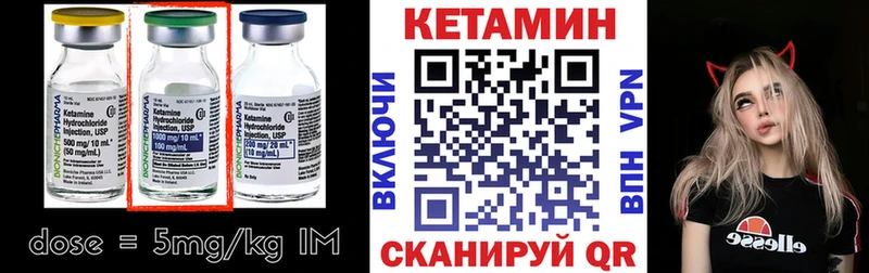 Кетамин VHQ Невинномысск