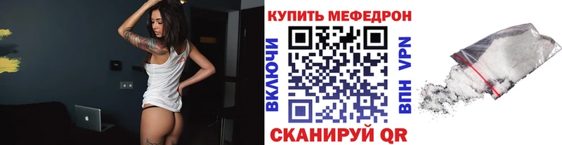 где купить наркоту  Невинномысск  Мефедрон VHQ 