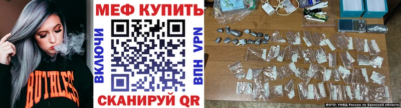 МЕФ кристаллы Невинномысск