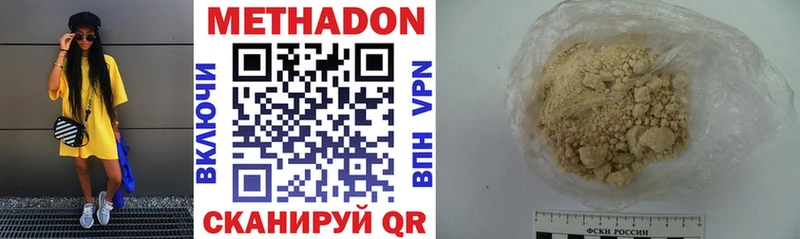 МЕТАДОН мёд  Невинномысск 